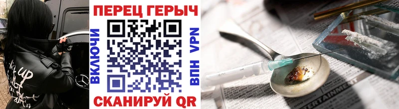 Героин хмурый гидра Константиновск