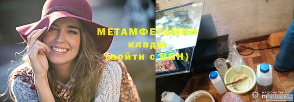 мяу мяу кристалл Уссурийск