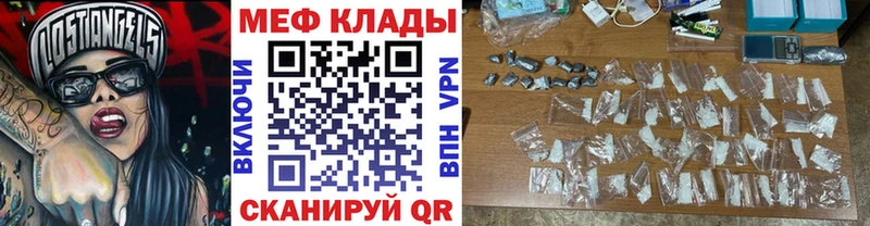 Мефедрон  Константиновск